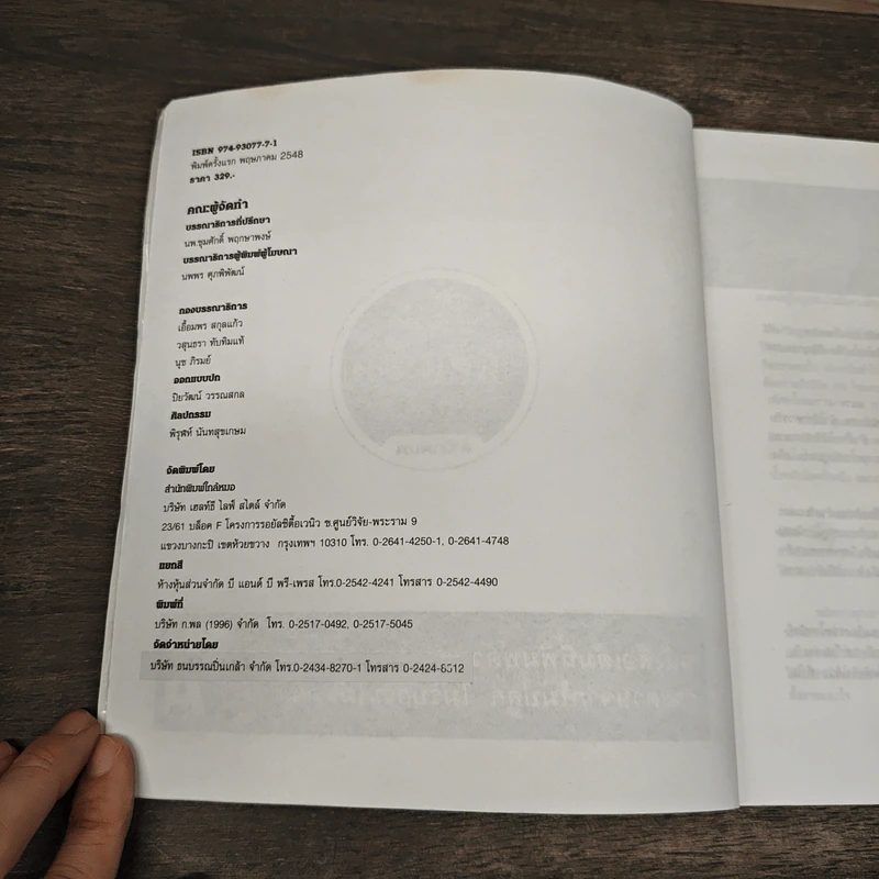 คู่มือ ลดน้ำหนักด้วยตัวเอง The Ultimate Guide Book for Diet รูปที่ 6