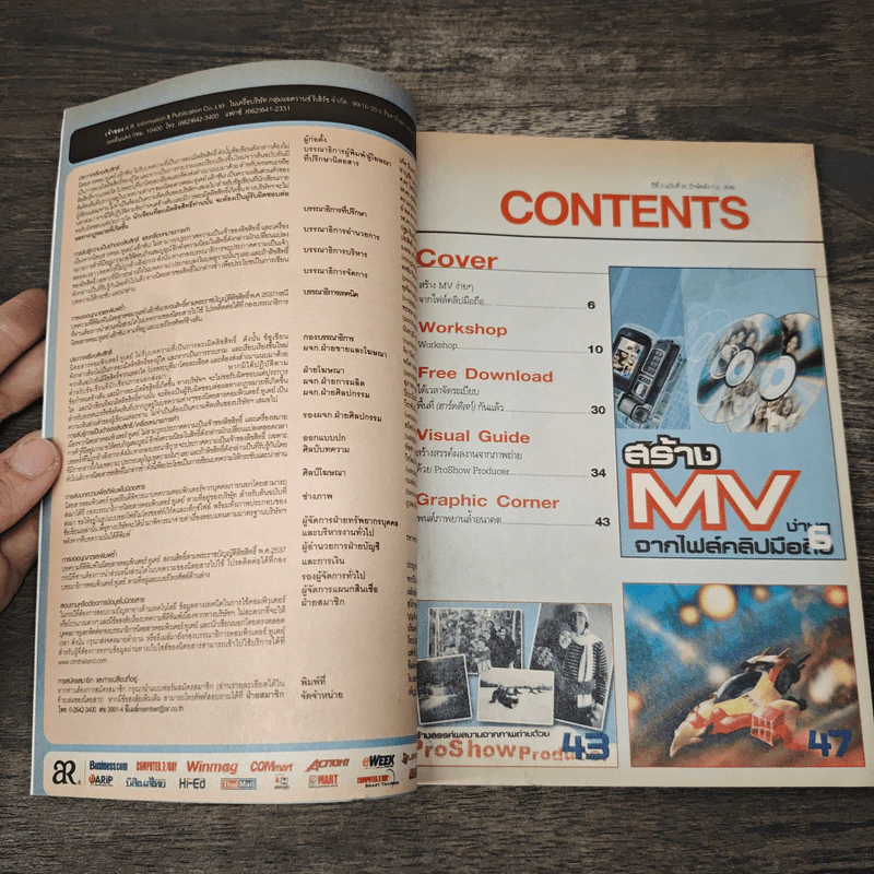แปลงคลิปมือถือเป็น CD-MV สุดเจ๋ง!! รูปที่ 6