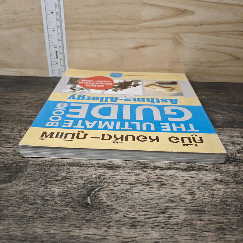 คู่มือ หอบหืด-ภูมิแพ้ The Ultimate Guide Book for Asthma-Allergy รูปที่ 4