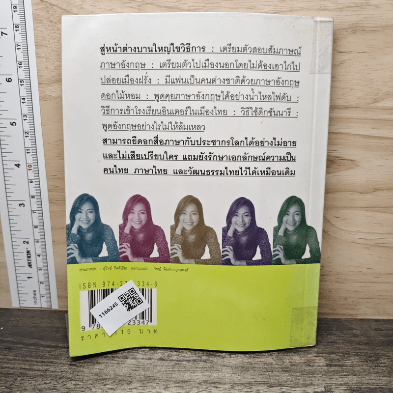 ฝึกภาษาอังกฤษกันยังไงทำไมไม่สำเร็จสักที - ครูเคท รูปที่ 5