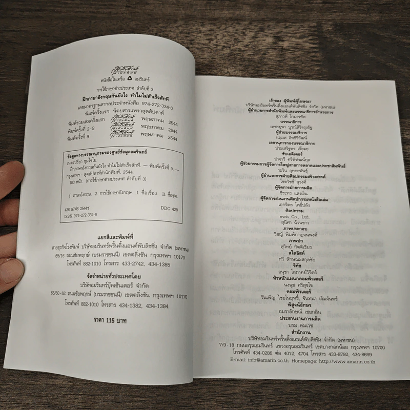 ฝึกภาษาอังกฤษกันยังไงทำไมไม่สำเร็จสักที - ครูเคท รูปที่ 6