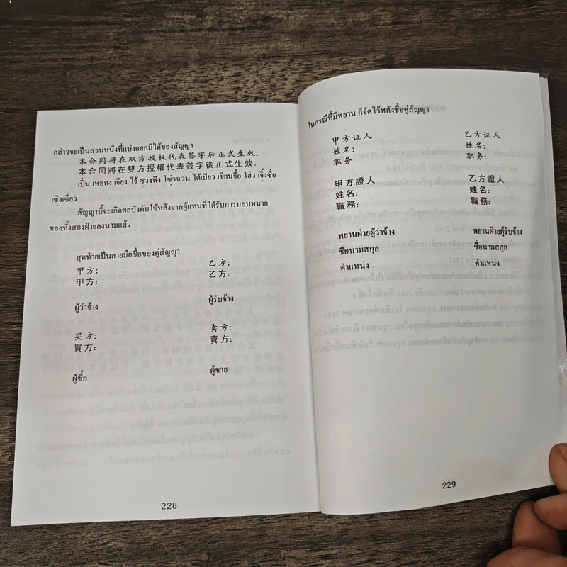 ภาษาจีนธุรกิจ - รองศาสตราจารย์ ไป๋ชุน รูปที่ 9