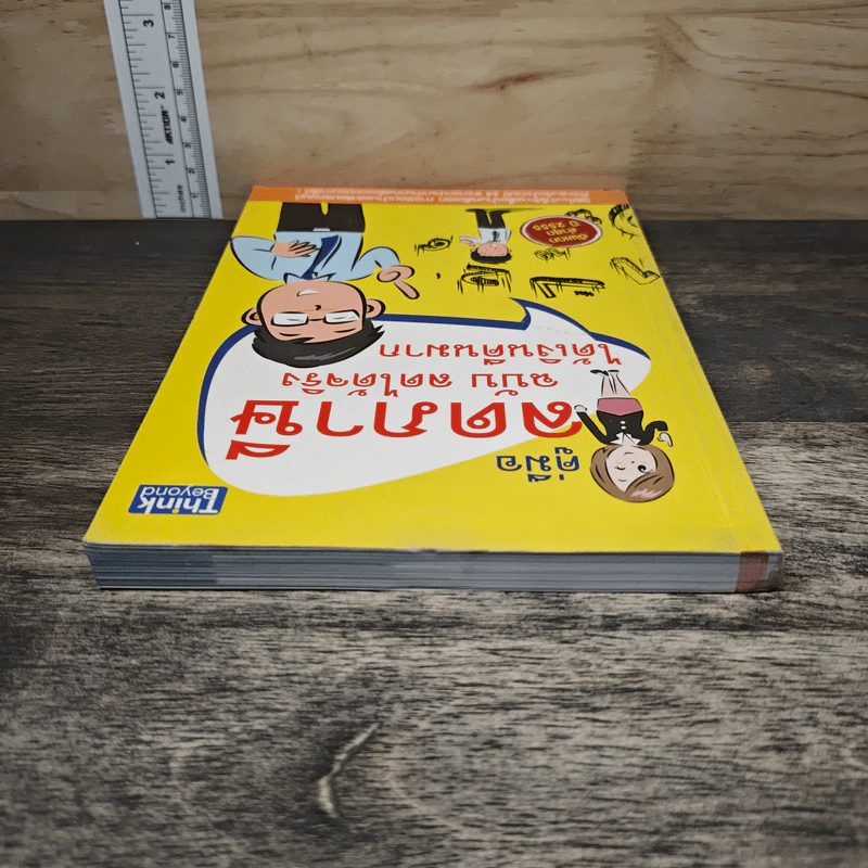 คู่มือลดภาษี ฉบับลดได้จริง ได้เงินคืนมาก รูปที่ 4
