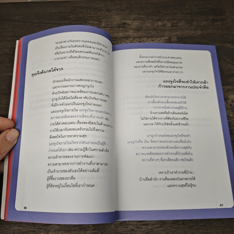 บัญญัติ 10 ประการสู่งาน Freelance - ปฏิวัติ พัฒนาภูมิ รูปที่ 9
