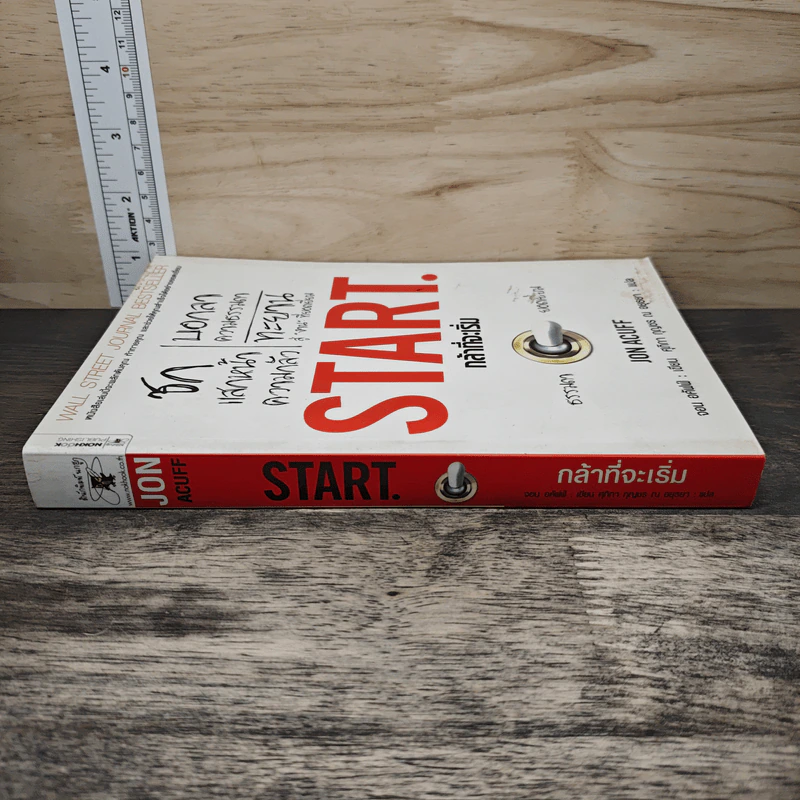 Start กล้าที่จะเริ่ม - Jon Acuff รูปที่ 2