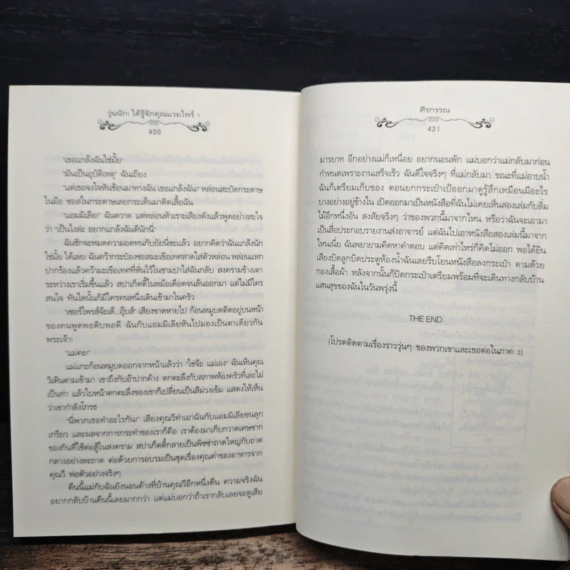 วุ่นนัก! ได้รู้จักคุณแวมไพร์ ภาค 1 - ศิรกรรณ รูปที่ 8