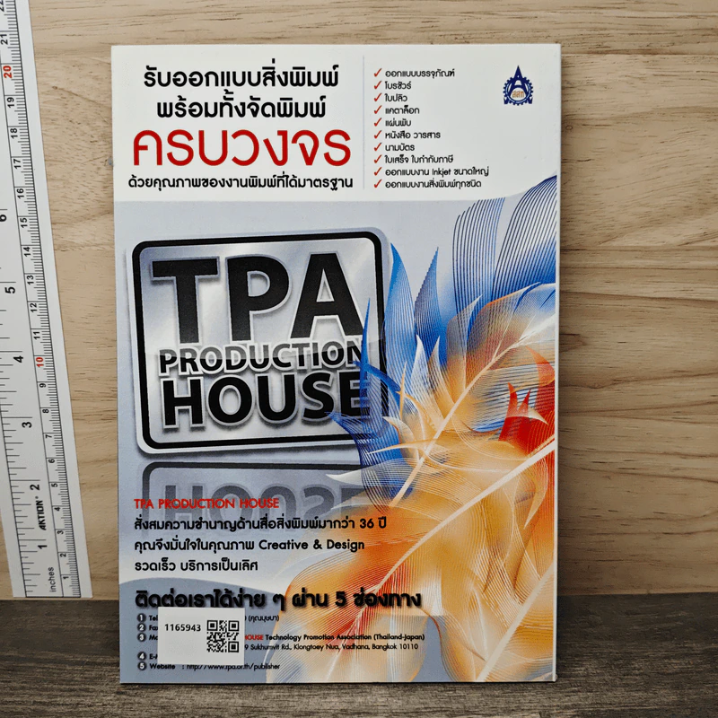 Creative & Idea KAIZEN ปีที่ 2 ฉบับที่ 18 มี.ค.2551 รูปที่ 5