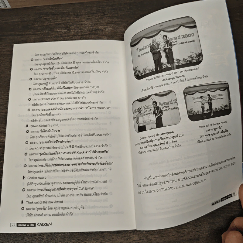 Creative & Idea KAIZEN ปีที่ 3 ฉบับที่ 37 ต.ค.2552 รูปที่ 10