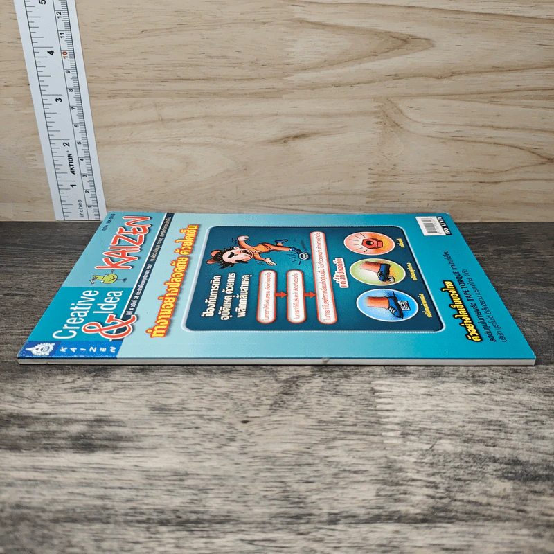 Creative & Idea KAIZEN ปีที่ 4 ฉบับที่ 38 พ.ย.2553 รูปที่ 2