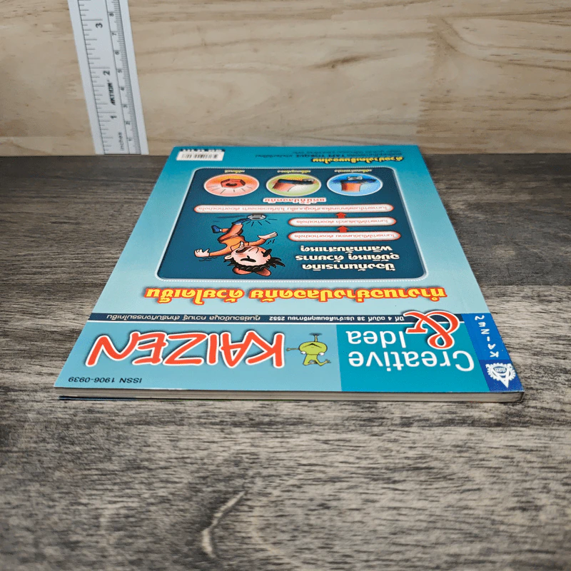 Creative & Idea KAIZEN ปีที่ 4 ฉบับที่ 38 พ.ย.2553 รูปที่ 4