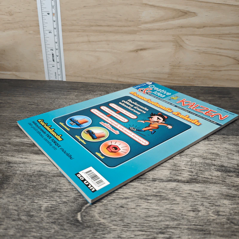Creative & Idea KAIZEN ปีที่ 4 ฉบับที่ 38 พ.ย.2553 รูปที่ 3