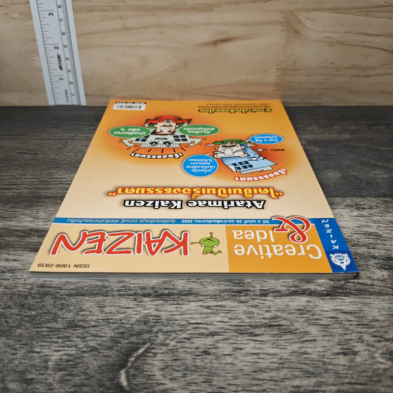 Creative & Idea KAIZEN ปีที่ 4 ฉบับที่ 39 ธ.ค.2552 รูปที่ 4