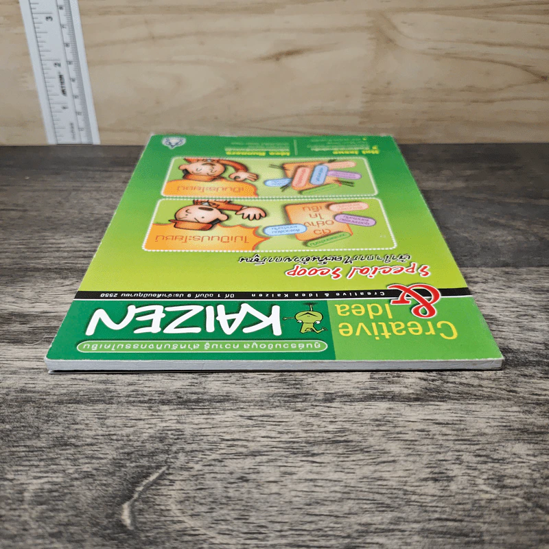 Creative & Idea KAIZEN ปีที่ 1 ฉบับที่ 9 มิ.ย.2550 รูปที่ 4