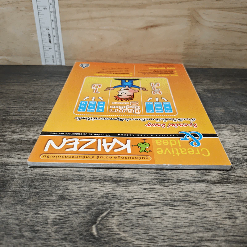Creative & Idea KAIZEN ปีที่ 1 ฉบับที่ 10 ก.ค.2550 รูปที่ 4