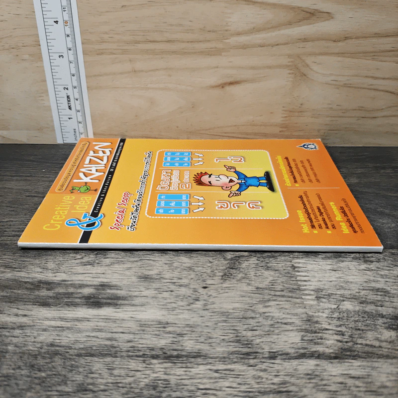 Creative & Idea KAIZEN ปีที่ 1 ฉบับที่ 10 ก.ค.2550 รูปที่ 2