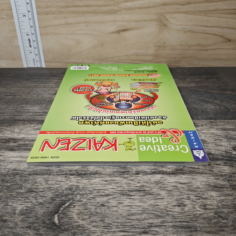 Creative & Idea KAIZEN ปีที่ 6 ฉบับที่ 65 ก.พ.2555 รูปที่ 4