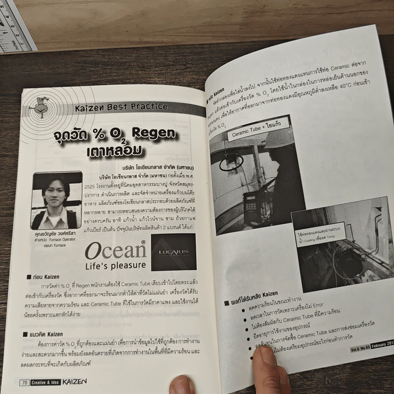 Creative & Idea KAIZEN ปีที่ 6 ฉบับที่ 65 ก.พ.2555 รูปที่ 10