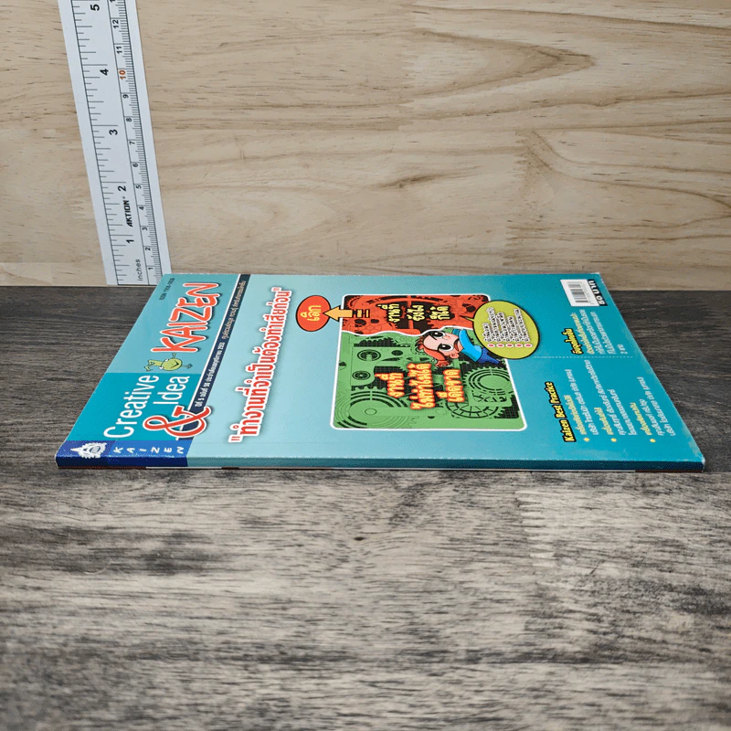 Creative & Idea KAIZEN ปีที่ 5 ฉบับที่ 50 พ.ย.2553 รูปที่ 2
