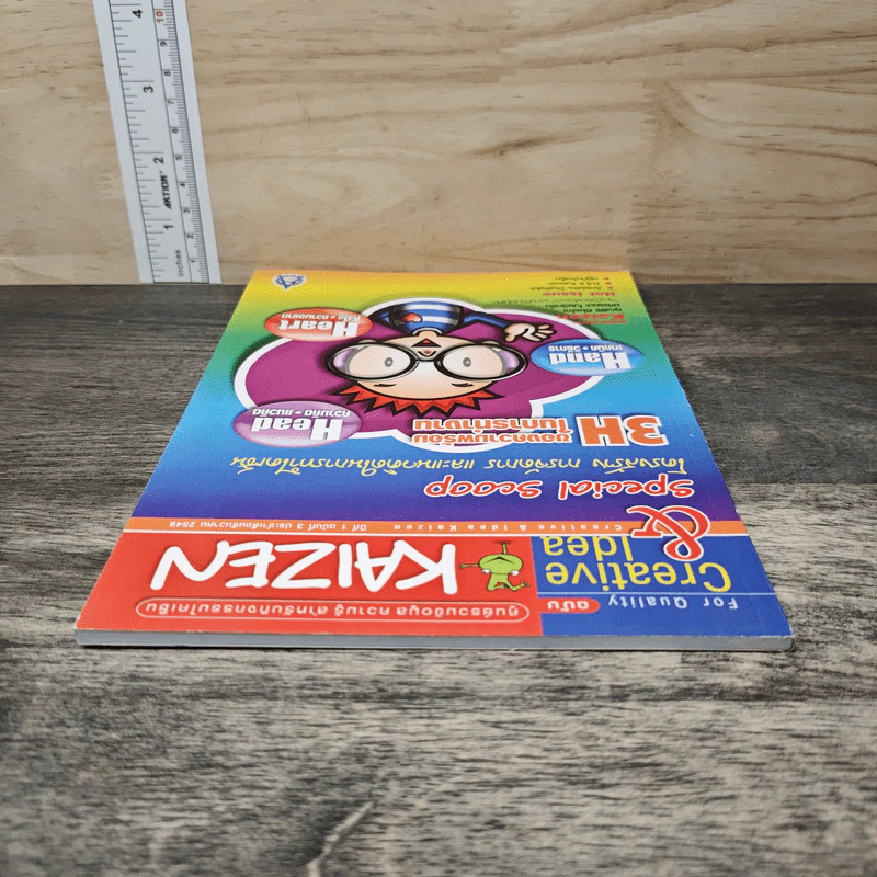 Creative & Idea KAIZEN ปีที่ 1 ฉบับที่ 3 ธ.ค2549 รูปที่ 4