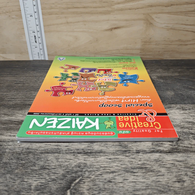 Creative & Idea KAIZEN ปีที่ 1 ฉบับที่ 4 ม.ค.2550 รูปที่ 4