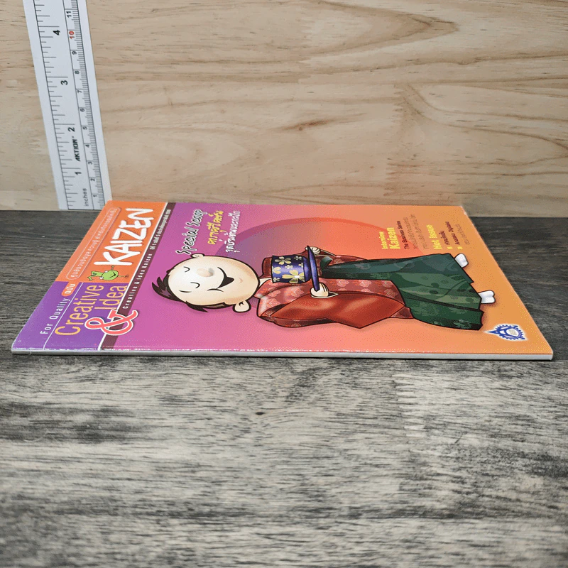 Creative & Idea KAIZEN ปีที่ 1 ฉบับที่ 5 ก.พ.2550 รูปที่ 2