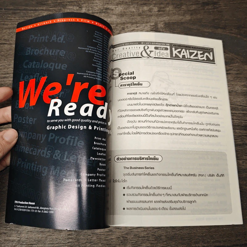 Creative & Idea KAIZEN ปีที่ 1 ฉบับที่ 5 ก.พ.2550 รูปที่ 6