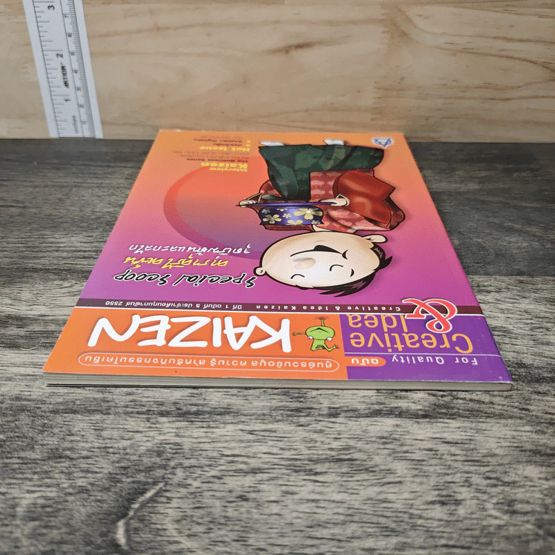 Creative & Idea KAIZEN ปีที่ 1 ฉบับที่ 5 ก.พ.2550 รูปที่ 4