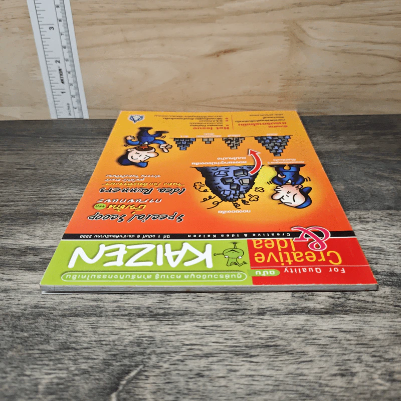 Creative & Idea KAIZEN ปีที่ 1 ฉบับที่ 6 มี.ค.2550 รูปที่ 4