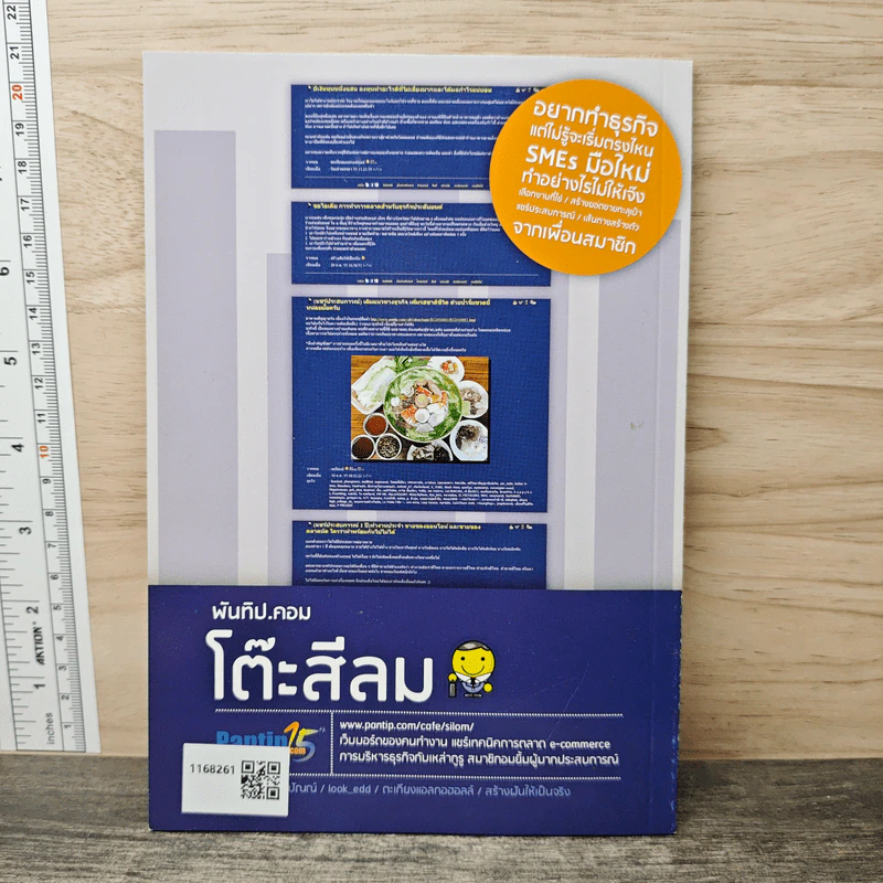 Creative & Idea KAIZEN ปีที่ 7 ฉบับที่ 74 พ.ย.2555 รูปที่ 5