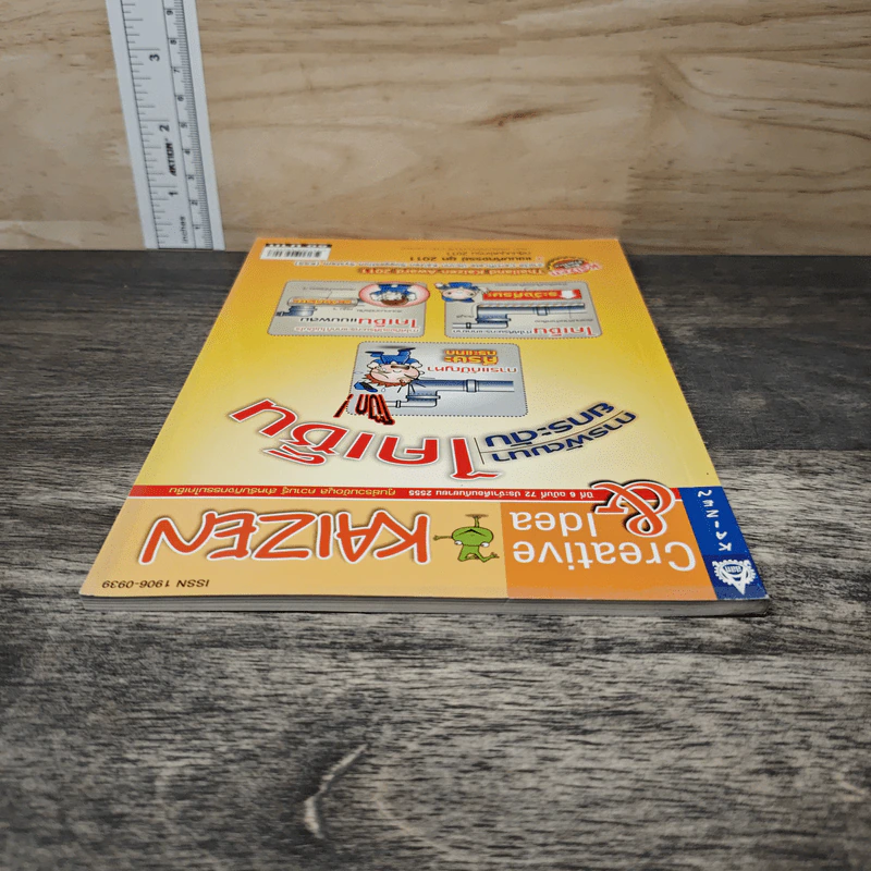 Creative & Idea KAIZEN ปีที่ 6 ฉบับที่ 72 ก.ย.2555 รูปที่ 4