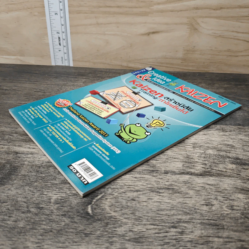 Creative & Idea KAIZEN ปีที่ 6 ฉบับที่ 71 ส.ค.2555 รูปที่ 3
