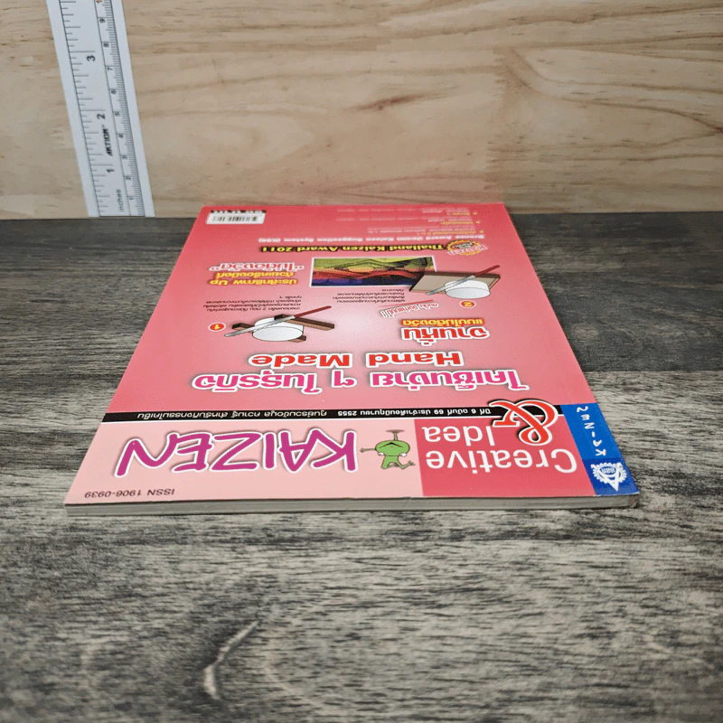 Creative & Idea KAIZEN ปีที่ 6 ฉบับที่ 69 มิ.ย.2555 รูปที่ 4