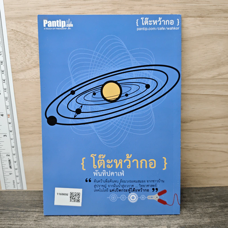 Creative & Idea KAIZEN ปีที่ 6 ฉบับที่ 68 พ.ค.2555 รูปที่ 5