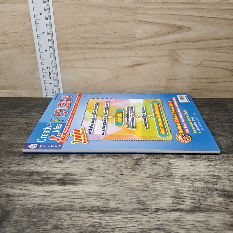 Creative & Idea KAIZEN ปีที่ 8 ฉบับที่ 90 มี.ค.2557 รูปที่ 2