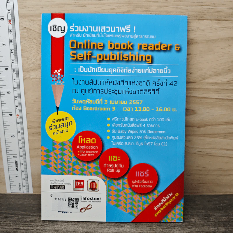 Creative & Idea KAIZEN ปีที่ 8 ฉบับที่ 90 มี.ค.2557 รูปที่ 5