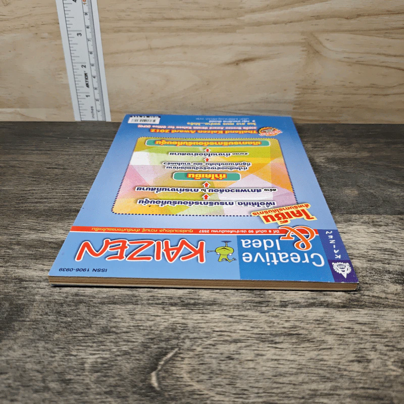 Creative & Idea KAIZEN ปีที่ 8 ฉบับที่ 90 มี.ค.2557 รูปที่ 4