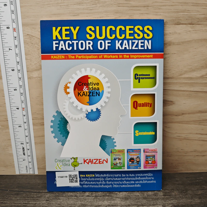 Creative & Idea KAIZEN ปีที่ 8 ฉบับที่ 91 เม.ย.2557 รูปที่ 5
