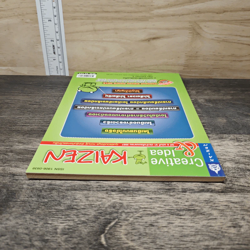 Creative & Idea KAIZEN ปีที่ 8 ฉบับที่ 91 เม.ย.2557 รูปที่ 4