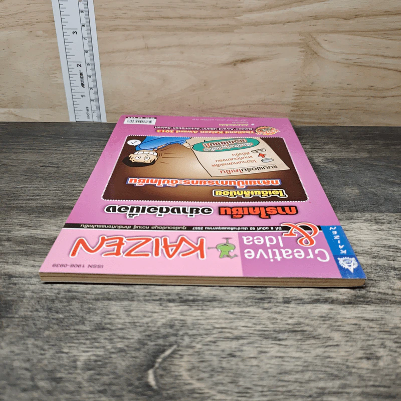 Creative & Idea KAIZEN ปีที่ 8 ฉบับที่ 92 พ.ค.2557 รูปที่ 4