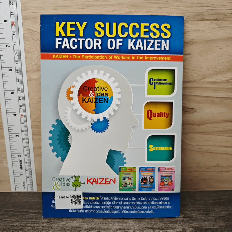 Creative & Idea KAIZEN ปีที่ 8 ฉบับที่ 92 พ.ค.2557 รูปที่ 5