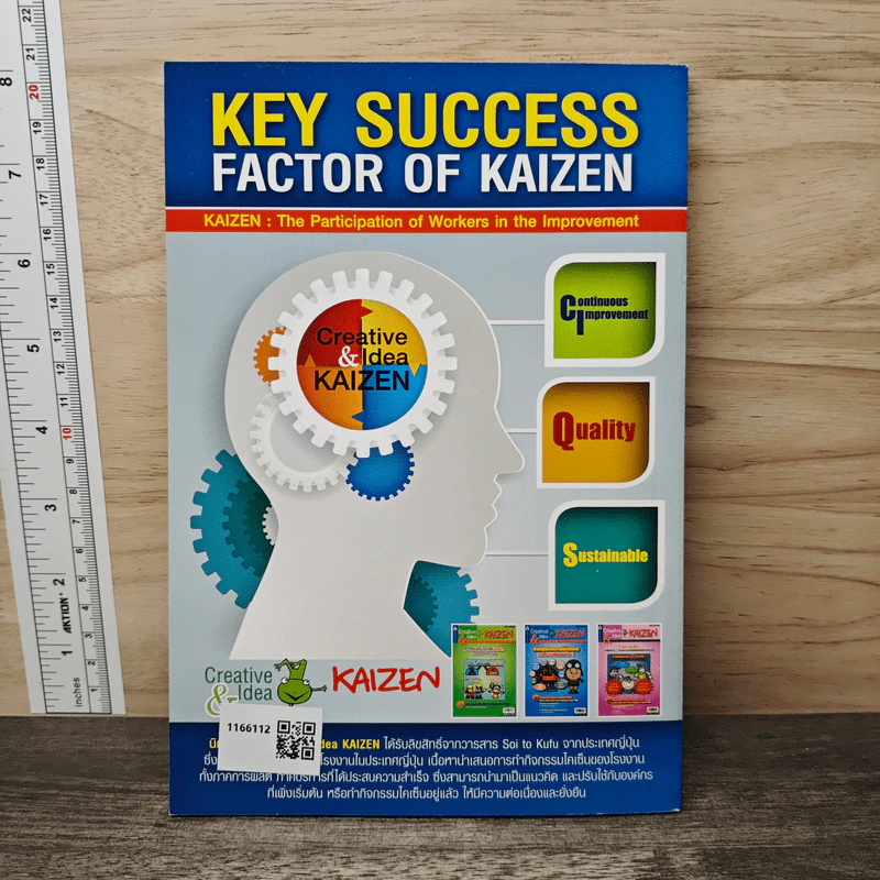 Creative & Idea KAIZEN ปีที่ 8 ฉบับที่ 93 มิ.ย.2557 รูปที่ 5
