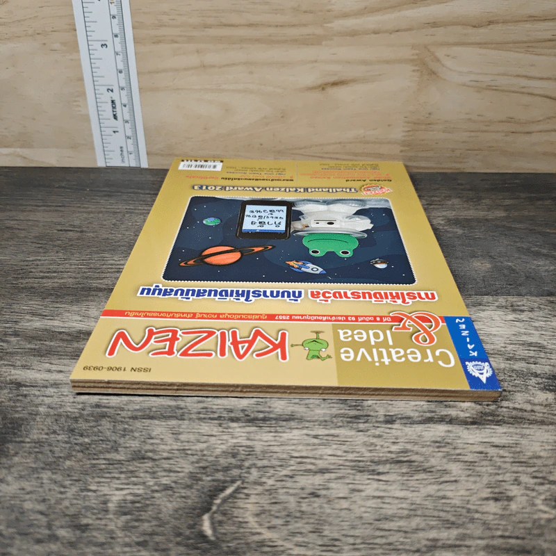 Creative & Idea KAIZEN ปีที่ 8 ฉบับที่ 93 มิ.ย.2557 รูปที่ 4