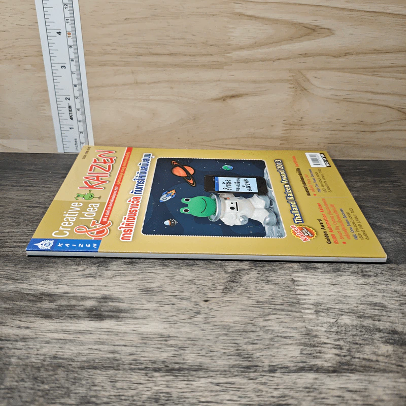 Creative & Idea KAIZEN ปีที่ 8 ฉบับที่ 93 มิ.ย.2557 รูปที่ 2