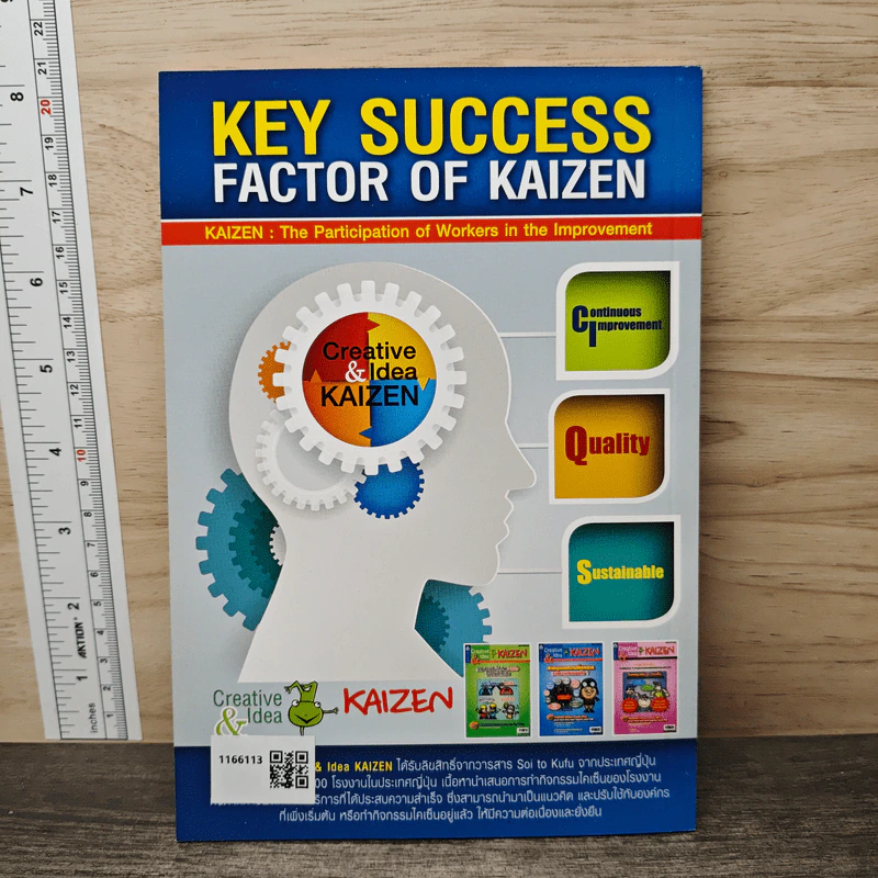 Creative & Idea KAIZEN ปีที่ 8 ฉบับที่ 94 ก.ค.2557 รูปที่ 5