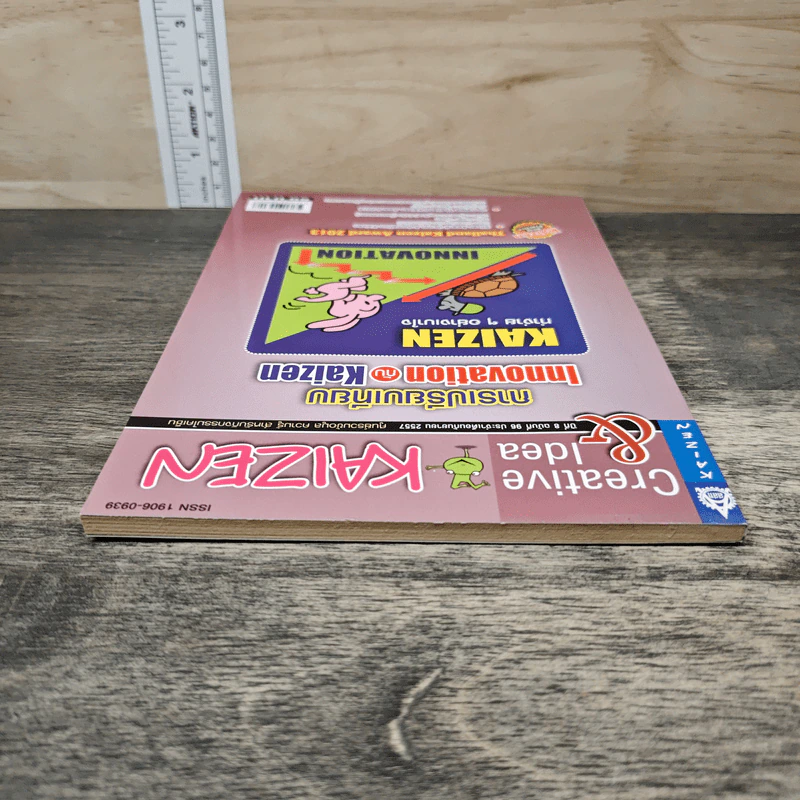 Creative & Idea KAIZEN ปีที่ 8 ฉบับที่ 96 ก.ย.2557 รูปที่ 4