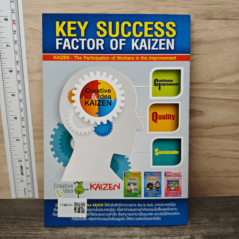 Creative & Idea KAIZEN ปีที่ 8 ฉบับที่ 96 ก.ย.2557 รูปที่ 5
