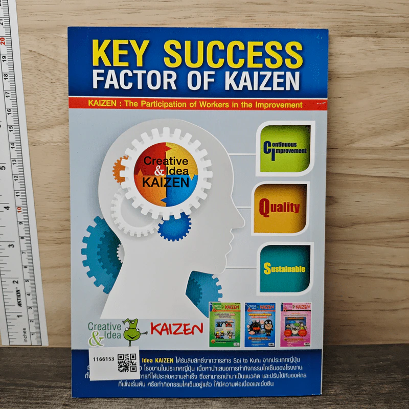 Creative & Idea KAIZEN ปีที่ 9 ฉบับที่ 97 ต.ค.2557 รูปที่ 5