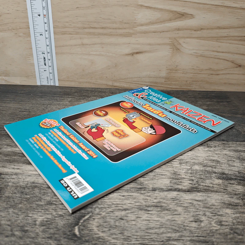 Creative & Idea KAIZEN ปีที่ 9 ฉบับที่ 98 พ.ย.2557 รูปที่ 3