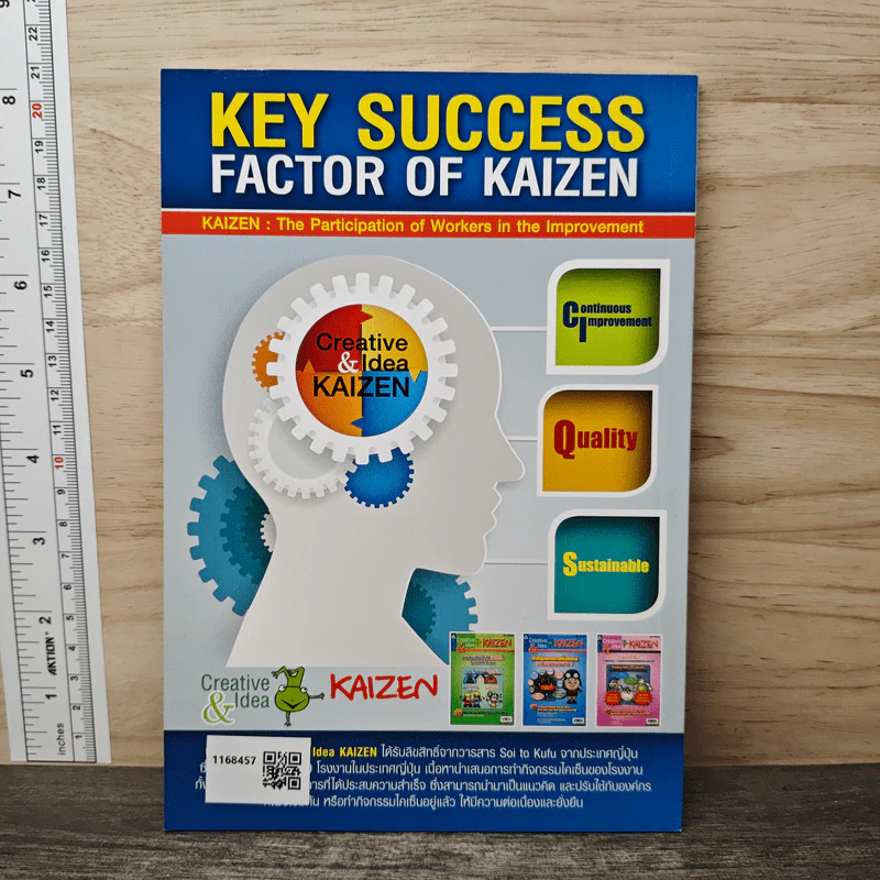 Creative & Idea KAIZEN ปีที่ 9 ฉบับที่ 98 พ.ย.2557 รูปที่ 5