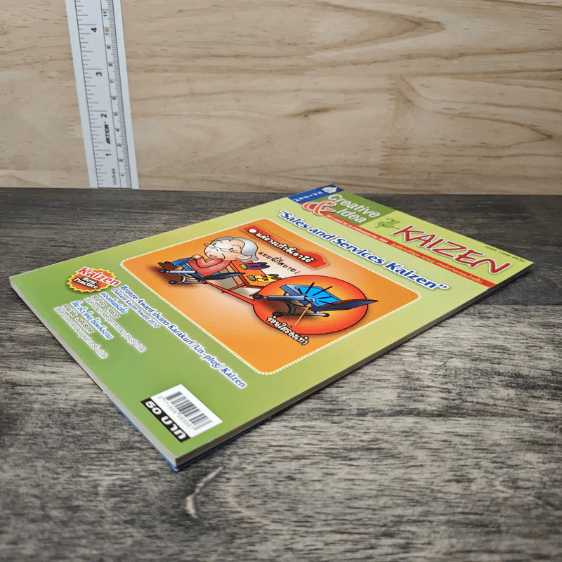 Creative & Idea KAIZEN ปีที่ 5 ฉบับที่ 56 พ.ค.2554 รูปที่ 3